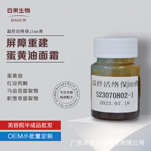 Beauty Salon Physical Store Body Cream Massage Cream Beauty Salon Health Liquid Heating Soothing Meridians and Activating Meridians Professional Hospital Line Brand