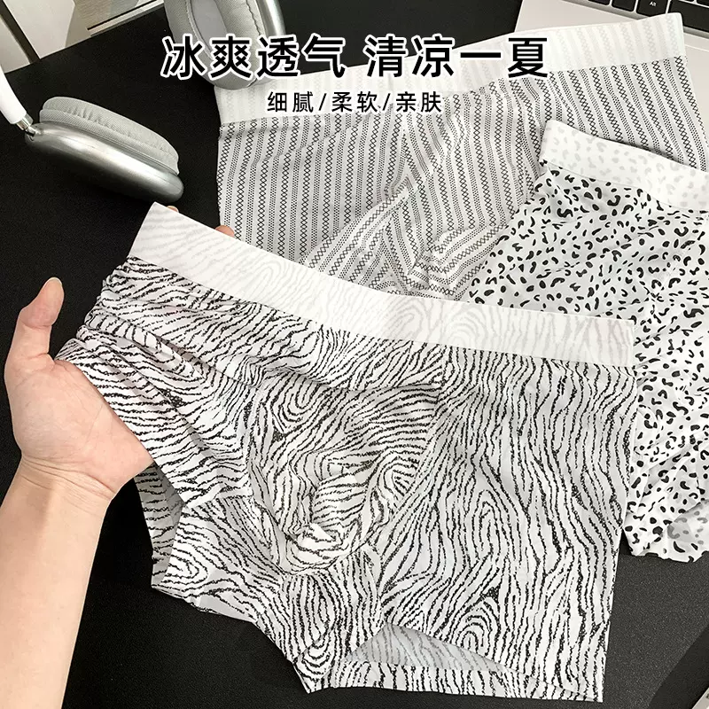 10A抑菌裆豹纹男士内裤 冰丝无痕速干超薄四角裤衩平角短裤