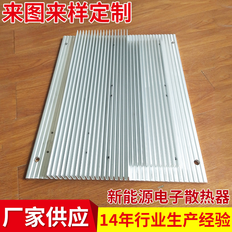 供应新能源电子散热器 铝型材散热器 混合动力车汽车电源散热器