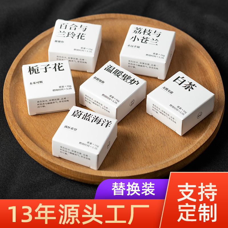 源頭廠家香里藏詩替換裝藏詩版補充蠟燭獨立裝大豆椰子蠟香薰蠟燭
