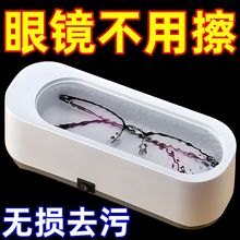 超声波眼镜家用大容量清洗自动神器首饰牙套隐形眼镜牙贴一件包邮