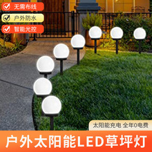 太阳能草地灯 圆形球白色LED草坪灯庭院花园公园户外太阳能草地灯
