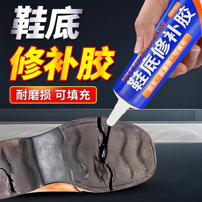 鞋底破洞修补软胶橡胶皮鞋运动鞋底生胶开胶填充凝胶补鞋底专用胶