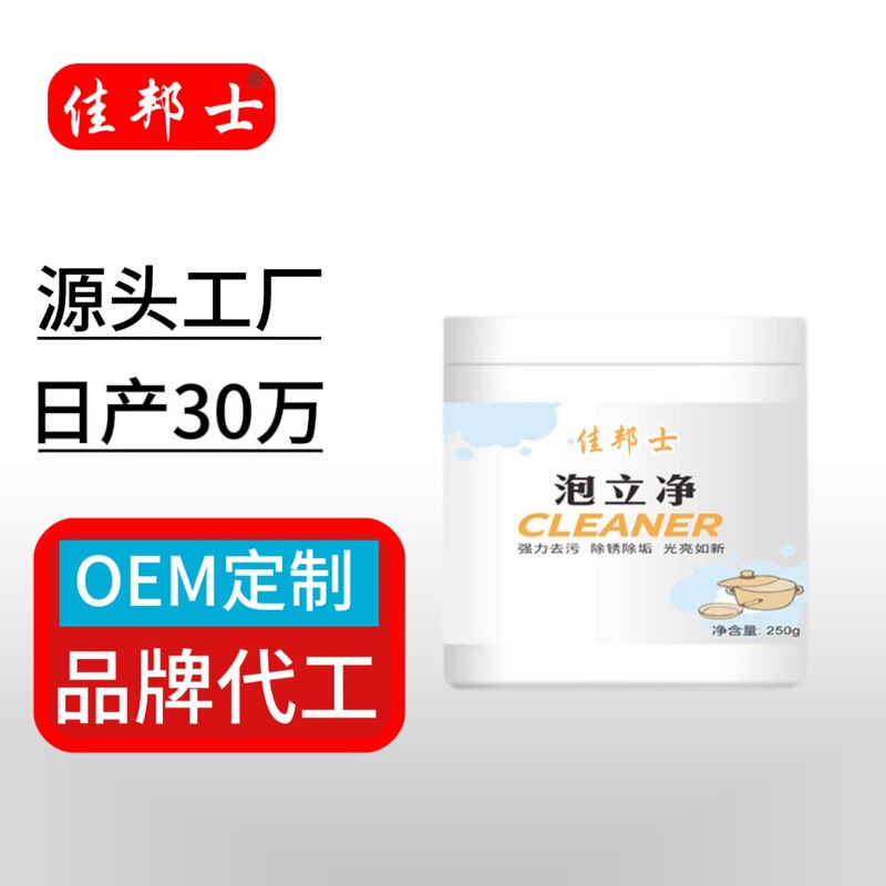 Bubble clean to remove heavy oil stain cleaning agent kitchen convenient strong to remove dirt pot renovation ecological oxygen bubble powder Bubble clean to remove heavy oil stain cleaning agent kitchen convenient strong to remove dirt pot renovation ecological oxygen bubble powder