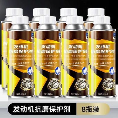 Blue Smoke Repair Agent, Oil – Oil additive - 8-bottles-5-shots-of-8-engine-anti-wear-protective-agent8-to-reduce-noisetreat-jitter