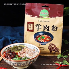 貴州水城羊肉インスタントライスヌードルスナック六盤水羊肉粉インスタントビーフライスヌードル牛肉と羊肉粉