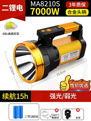 High-brightness rechargeable flashlight, ultra-bright UV fənərlər - 7000wcost-effective-choice15-hour-battery-life-dual-lithium-batteries-alloy-handle-two-speed-settings-with-usb