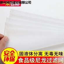 锦纶罗底布面粉机刹克龙过滤尼龙网 筛卷 罗布筛网 筛绢网纱 网布