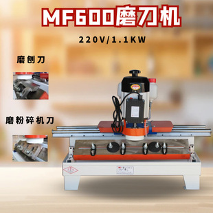 Woodworking crushing knife grinder MF600 high precision linear electric knife grinder small horizontal grinding planer