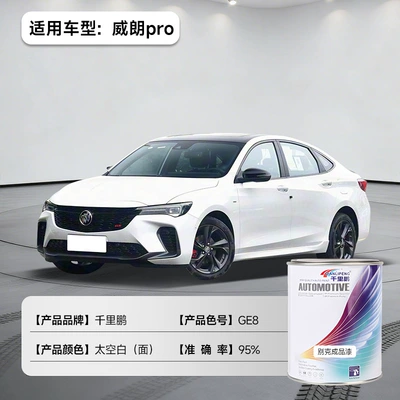 Avtomobil boyası, Suitable for Buick Finished Paint - verano-pro-white-space-surface-ge8-1lcan-liquid-paint