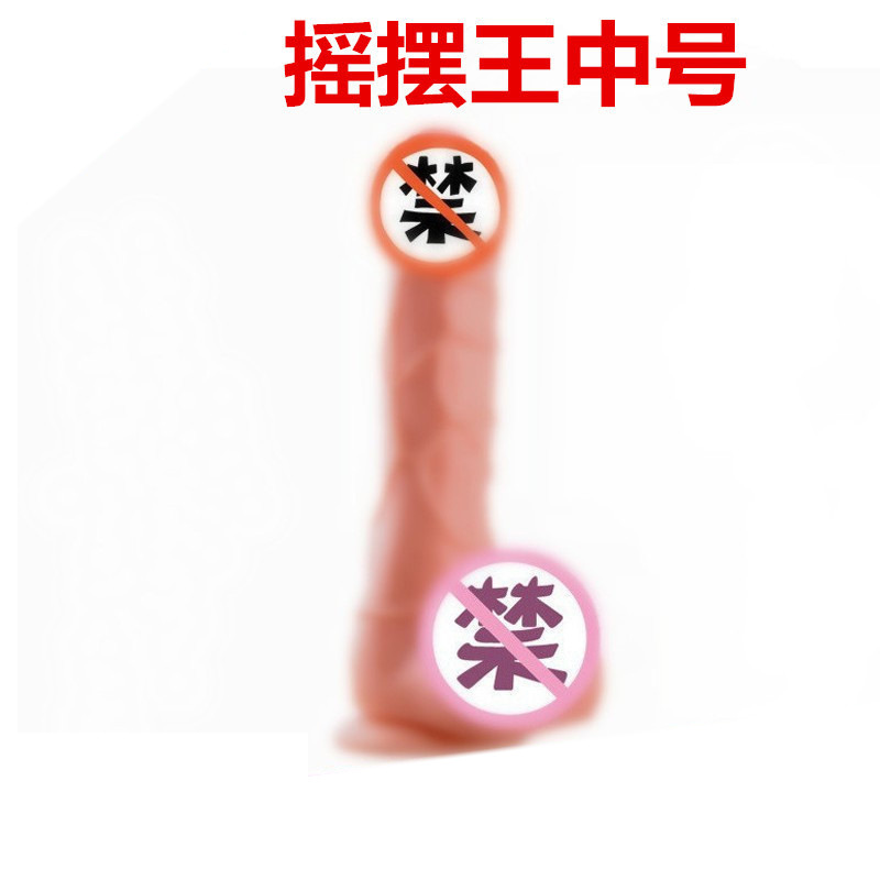 摇摆王吸盘震动仿真阳具女用自慰器具振动罗马大帝成人情趣性用品