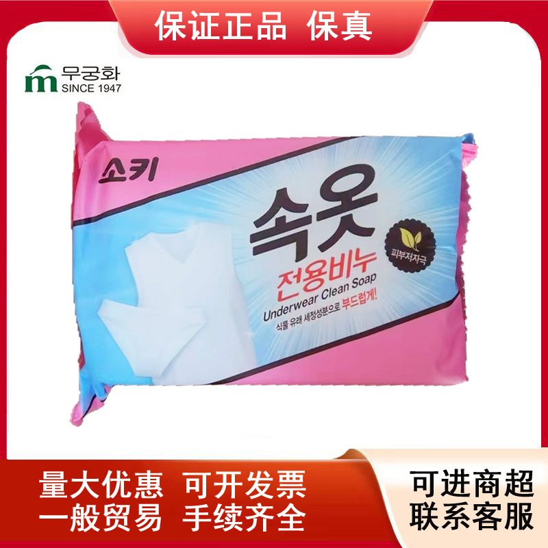 Korean Wuqionghua Women's Intimates Sanitary Soap 150g Wuqionghua Laundry Soap Antibacterial and Sterilizing to Remove Blood Stains Wuqiong