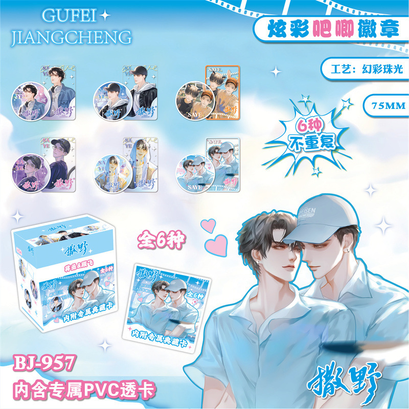 BJ-957 야생을 퍼뜨려라