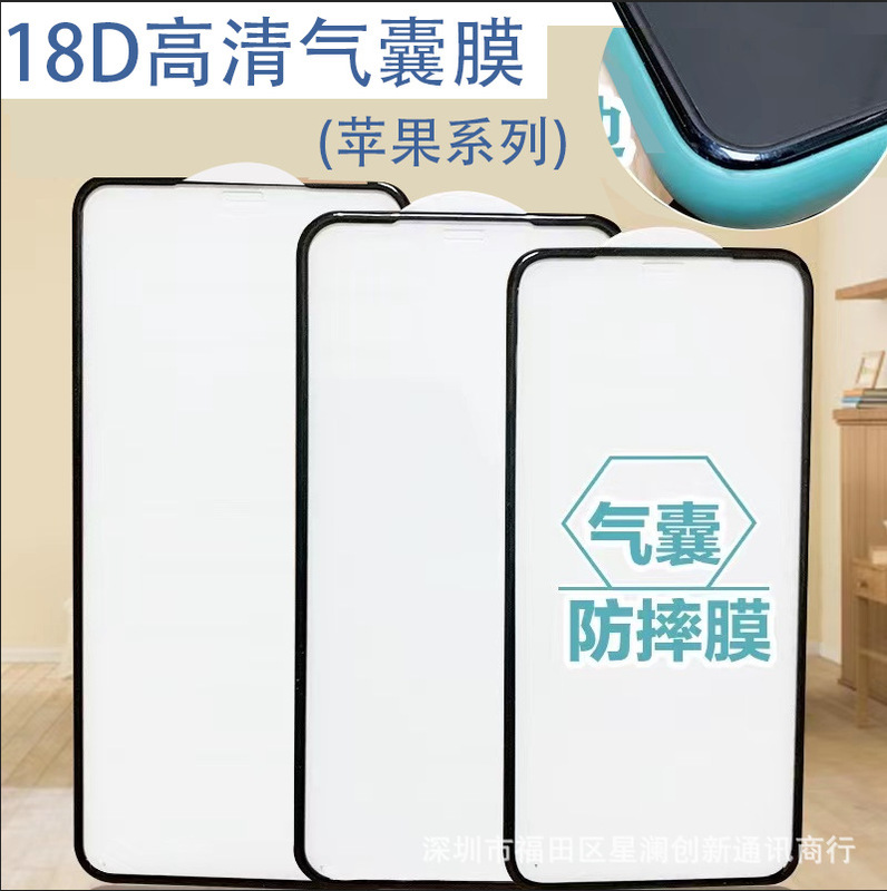 For Airbag Film HD Apple 11 Tempered Film Apple 13PRO 12 Full Screen HD Anti-fall Film 11Promax For Airbag Film HD Apple 11 Tempered Film Apple 13PRO 12 Full Screen HD Anti-fall Film 11Promax