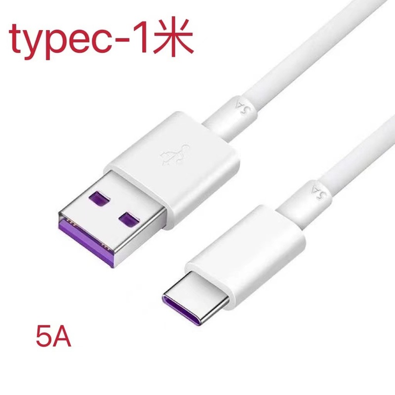 5a超急速充電データケーブルは華為安卓アップル携帯電話充電器ケーブルtype-c急速充電データケーブルを適用する|undefined