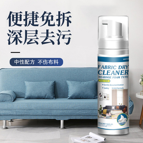 Fabric sofa dry cleaning agent, curtain carpet, no-wash foam cleaner, technology cloth cleaning stubborn stain cleaner