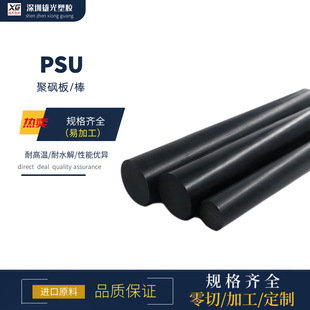 PSU������ɫ�۴^���ɫ͸��PSU���t����PPSU����]PEI��PES������