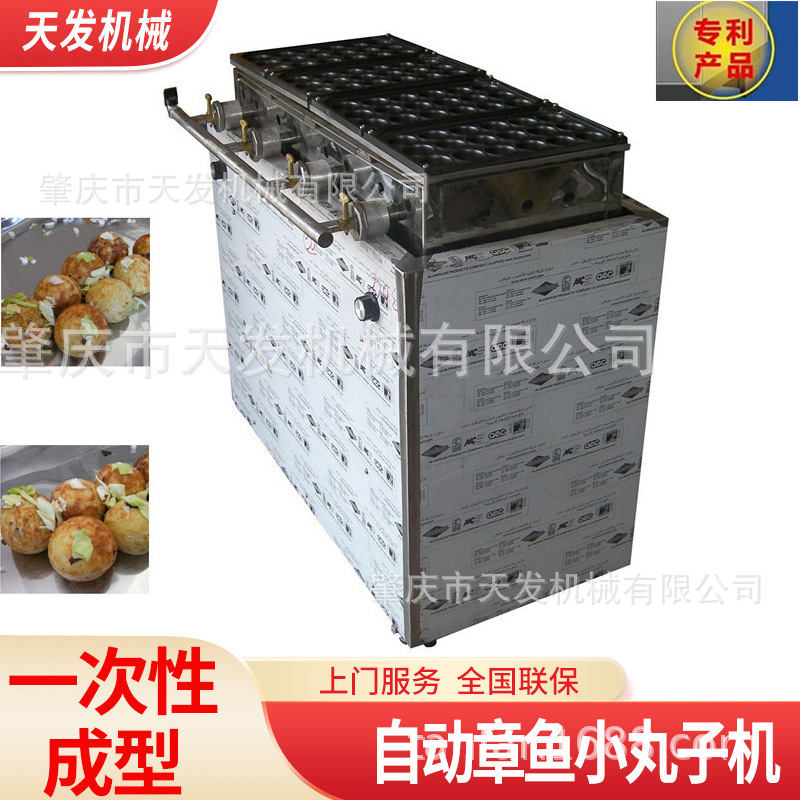 72孔商用自动翻转章鱼烧机自动滚圆章鱼小丸子机自动章鱼小丸子机