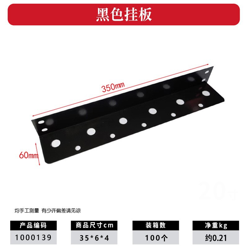 [블랙] 행잉보드 [1000139] (공구카트와 함께 사용 가능)