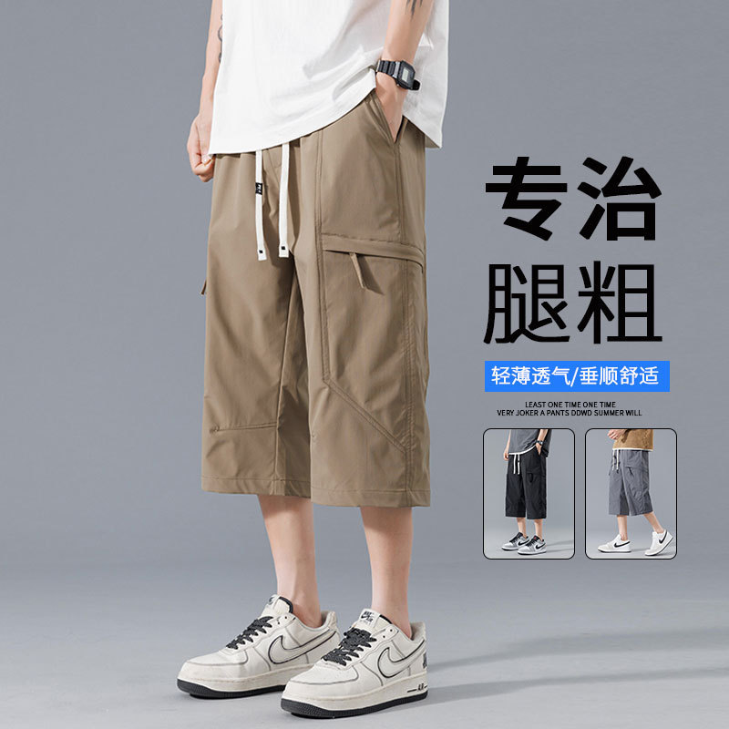 Men's Workwear Cropped Pants Summer 2025 New Thin Casual Trendy Loose American-Style Sports Shorts Versatile Men's Workwear Cropped Pants Summer 2025 New Thin Casual Trendy Loose American-Style Sports Shorts Versatile