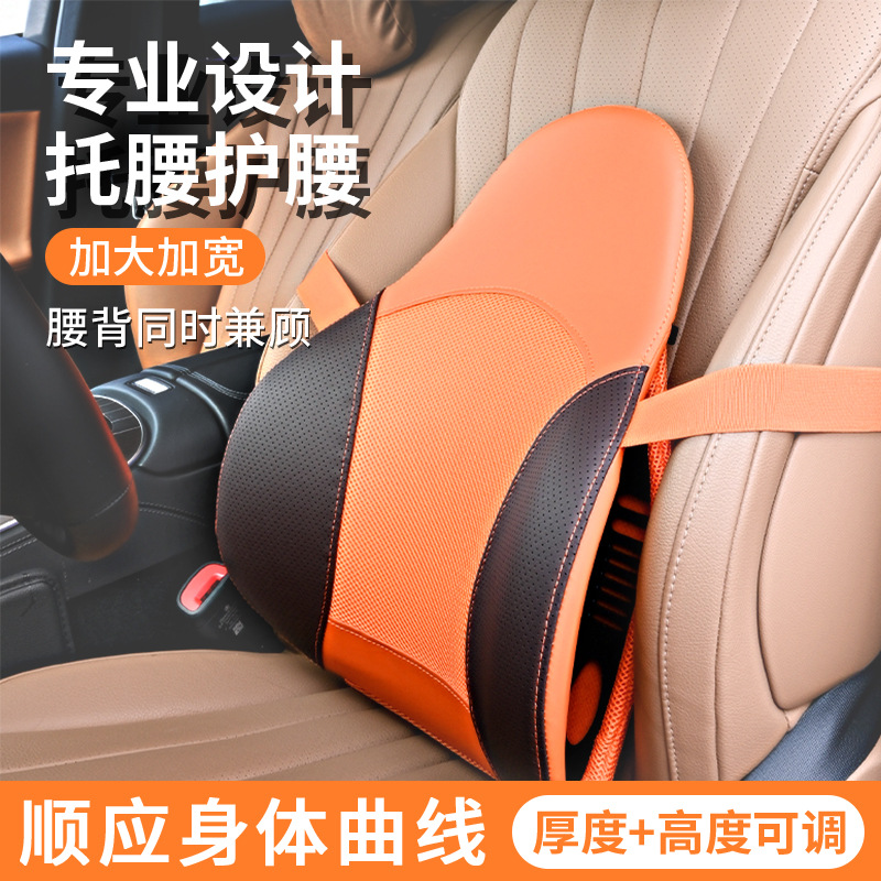 Cross-Border Car Lumbar Support Cushion for Driver's Seat, Office Chair Backrest Lumbar Support