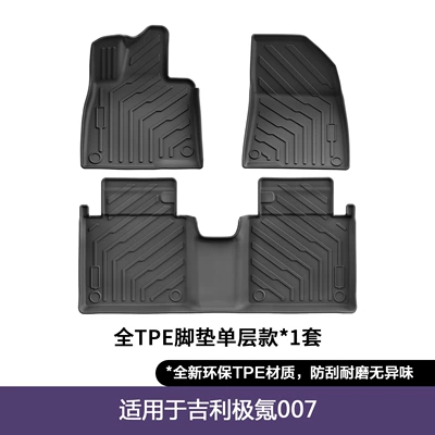 Suitable for 24-25 Model Zeekr 007 Floor Mats, Eco-Friendly Tpe Car Floor Mats, Custom-Fit Trunk Mats Wholesale (Modelə uyğun ayaqaltı) - ji-krypton-007-single-layer-foot-pad