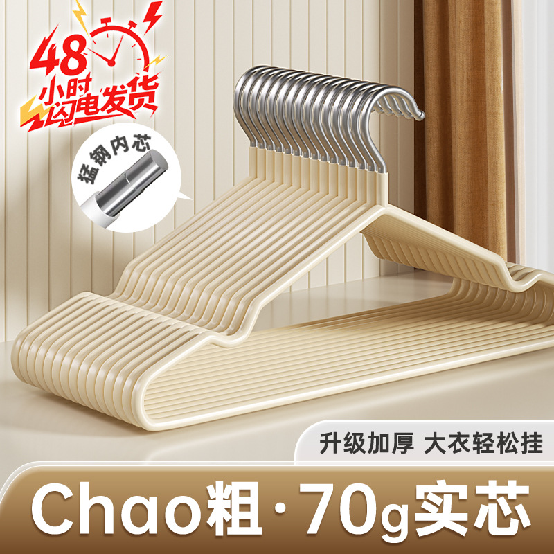 Thickened and Reinforced Non-Slip Hangers with No Marks, Suitable for Home Use on Balconies, for Drying and Storing Clothes, Dual-Use for Wet and Dry Clothes