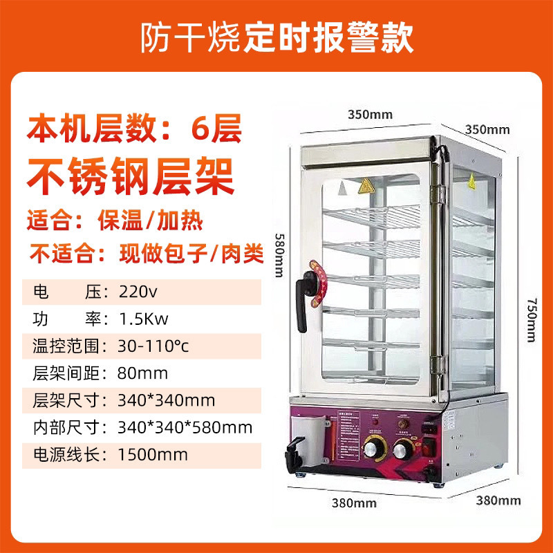 Máquina de vapor de paquete tipo gabinete comercial pequeño vapor de vidrio de doble uso para bocadillos de vapor de paquete caliente gabinete de aislamiento térmico