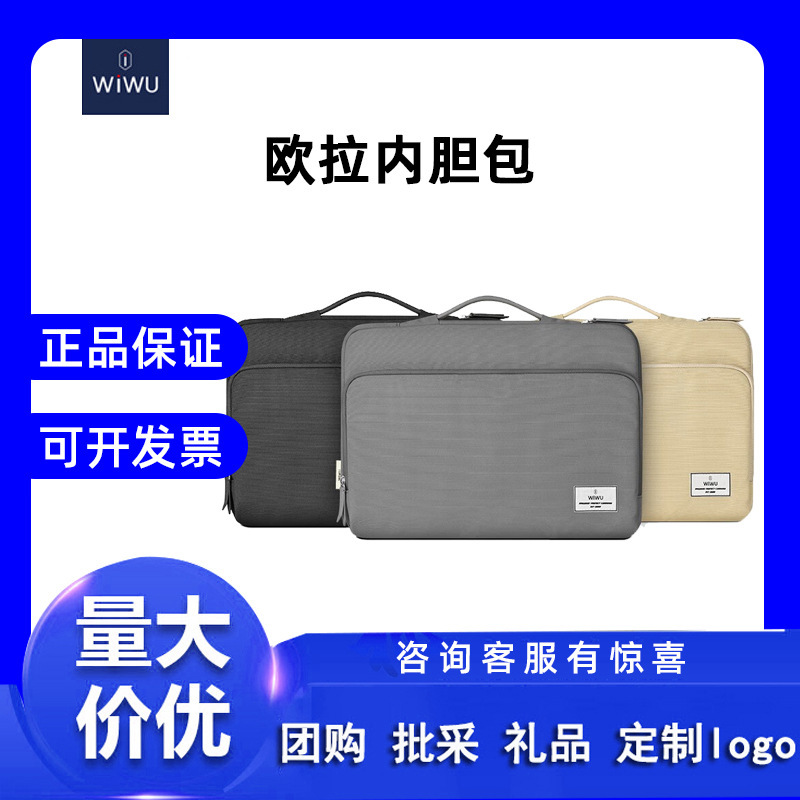 WIWU Gemex Euler Laptop Bag Handbag for Women Suitable for Apple Huawei Laptop Bag Lenovo