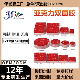 工业产品胶带;辅助包装材料;电子产品胶带