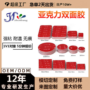 Factory Wholesale Traceless Strong Double-Sided Tape High Viscosity Die-Cut Waterproof Foam Glue Acrylic 3mm Double-Sided Tape