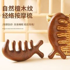 檀木无眼海豚按摩梳子头疗经络点穴头部刮痧舒筋器拔经棒美容工具