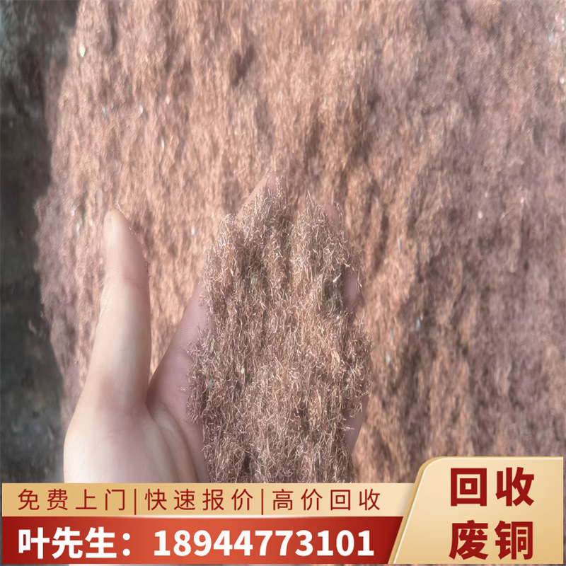 【东莞废铜回收】长期处理工厂废旧紫铜料渣  各类废铜边角料回收