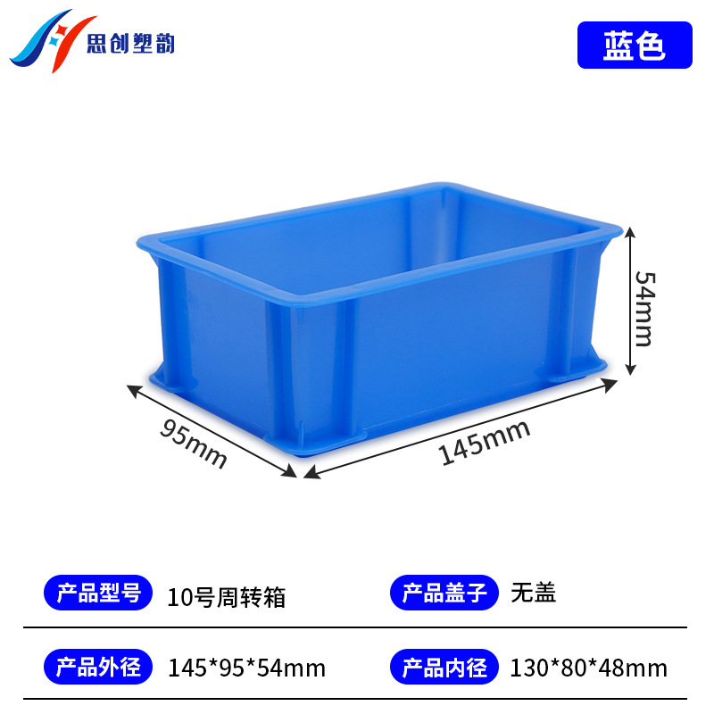 10호 블루 145*95*54mm