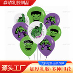 跨境绿巨人乳胶气球套装宝宝生日聚会派对场景装饰布置用品气球