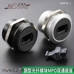 AVSSZ Round Socket MPO-mpo Cabinet 86 Panel Professional Fiber Optic Single-mode Dual-pass Coupler MTP Docking