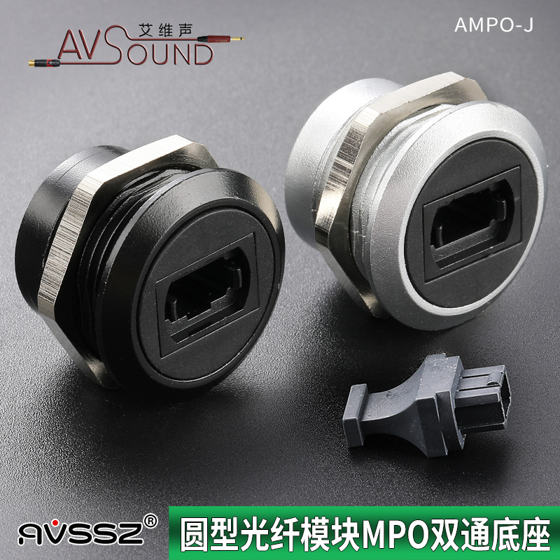 AVSSZ圆型插座MPO-MPO机柜86面板专业光纤单模双通耦合器MTP对接