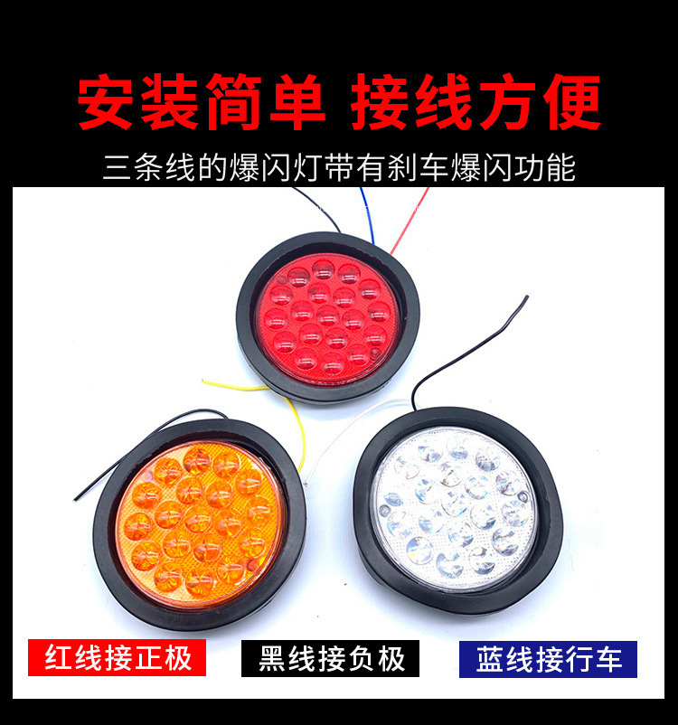 Trailer Truck Tail Light 24V Cimc Bowl Light Round Brake Light Turn Signal Reversing Light Anti-Rear Collision Light