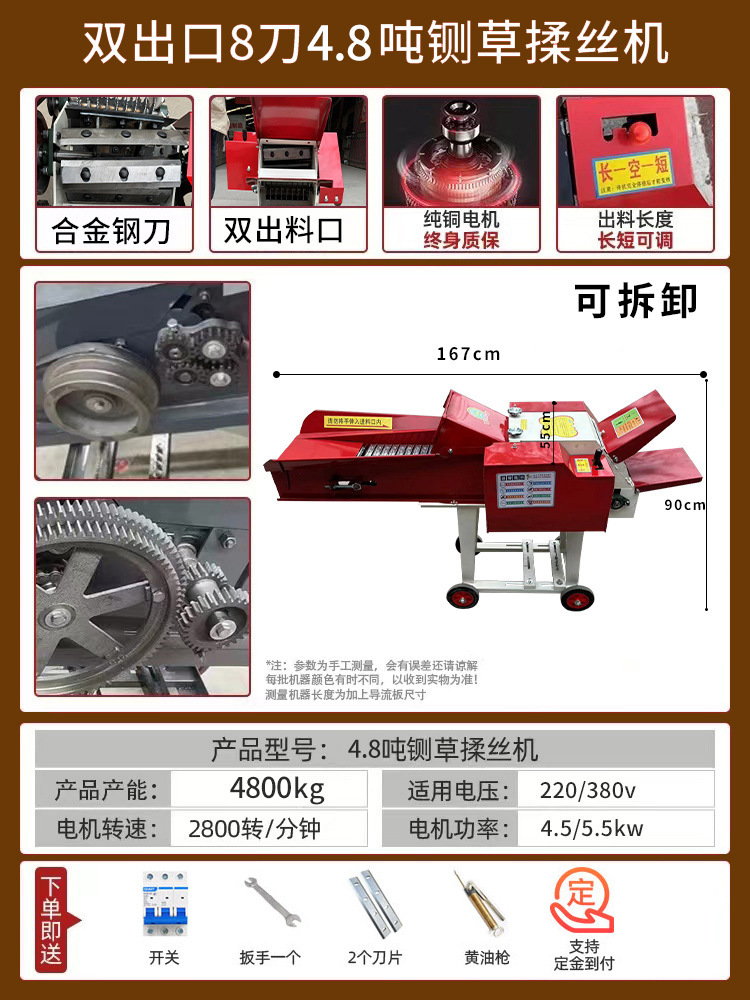 Máquina de corte de hierba para ganado y ovejas domésticas de cría seca y húmeda de paja de maíz triturada cortada máquina integral de fusión de hierba
