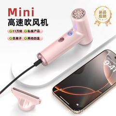 跨境迷你恒温护发吹风筒吹风机家用电吹风高速便携吹风机旅行mini