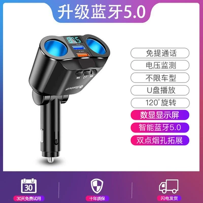 Plug Car Charger Flash Charging, Mobil şarj cihazları - with-packing-box-double-expansion-hole-car-bluetooth-player