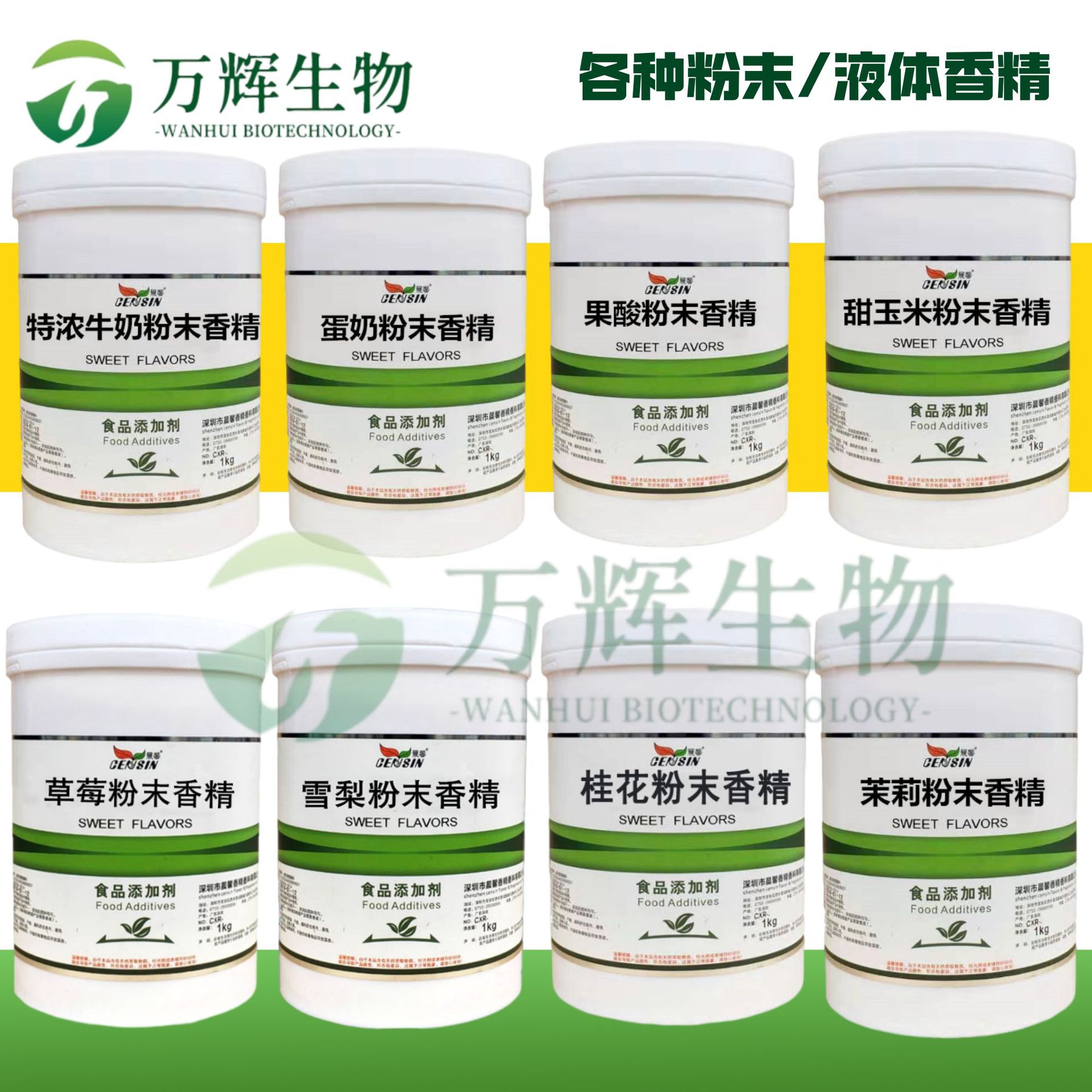 晨馨鱼饵香精 果酸 甜玉米 蛋奶  牛奶 烤红薯 千里香 红虫香精