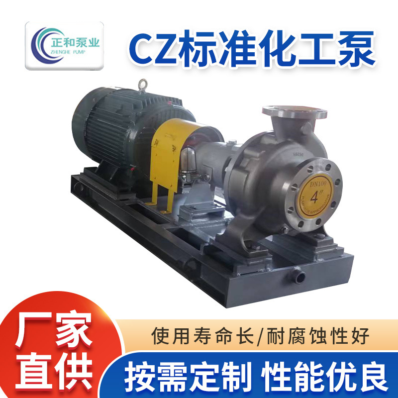 化工流程泵 耐腐蚀化工泵 标准化工泵 化工流程泵石化泵煤化工泵
