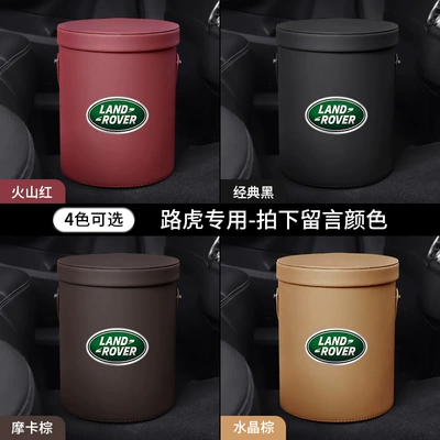 Car storage bag/box – box interior decoration supplies - land-rover-flip-trash-can-1-pack-color-of-message-after-ordering-others