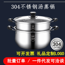 304不锈钢小蒸锅食品级加厚家用迷你小型汤锅一体锅燃气灶电磁炉