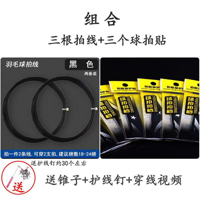 High elastic racket for badminton