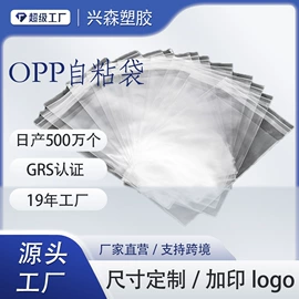 塑料自封袋;塑料服装袋;塑料手提袋