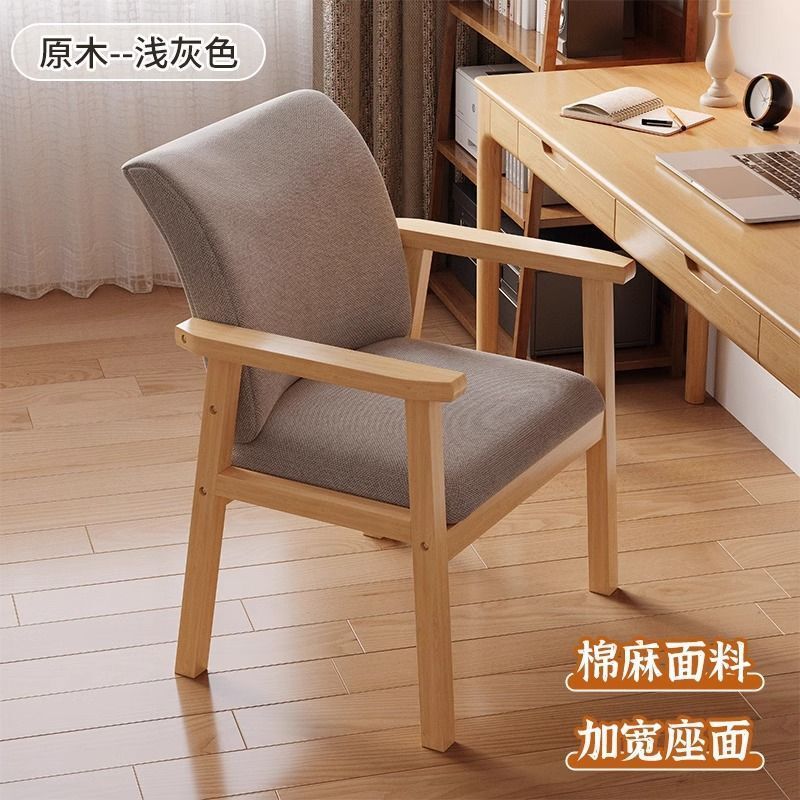 实木椅子靠背椅书房凳扶手书桌椅茶椅客厅餐椅久坐不累办公学习椅|undefined