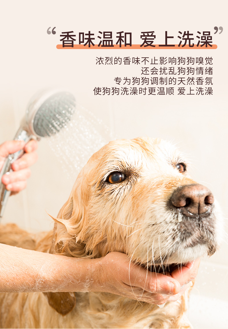 广记悦宠狗狗沐浴露500ml_09.jpg