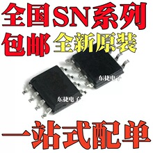 ȫ��ԭװSN65HVD3082EDR SN65HVD3085EDR SN65HVD3088EDR��ƬSOP8